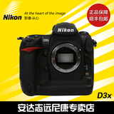 正品国行Nikon/尼康 D3X单机 全画幅CMOS传感器“怪兽” 单反相机