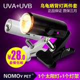 光谱UVA+UVB3.0太阳灯+灯架套装爬虫加热灯乌龟晒背灯龟缸包邮