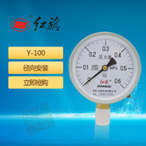 红旗普通压力表y-100全规格0-1.6/1/2.5/40mpa水压气压油压表y100