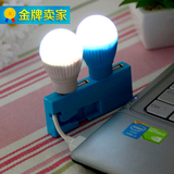 #创意节能USB小灯泡 便携式led小夜灯照明灯可接移动电源