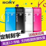Sony/索尼 16G U盘 USB3.0高速迷你个性可爱创意 定制刻字USM16X