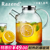 RAZEND/冷水壶玻璃耐热凉水壶 大容量花茶壶水杯套装果汁壶 1.8升