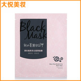 香港直邮我的美丽日记黑玫瑰保湿白皙修护黑面膜贴补水5片贴
