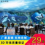 无缝3D个性海底世界墙纸卧室主题儿童房壁纸海洋餐厅ktv大型壁画