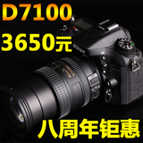 正品尼康D7100单反数码相机 全新特价越超D610 D7000 D7200 D5300