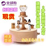 台湾正品Jeancard婚礼蛋糕音乐盒枫木质旋转八音盒结婚礼物送闺蜜
