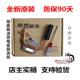 原装联想笔记本G460 G460L Z560A Z460风扇 散热片散热器导热铜管