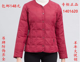 14新款波司登羽绒服正品女加厚中老年内胆内恤短款波斯登B1401620