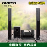 Onkyo/安桥 HT-S602 5.1声道家庭影院音响套装 S601升级版 带蓝牙