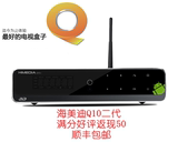 海美迪Q10高清网络媒体播放器 芒果嗨Q 4K 触摸屏 可内置硬盘