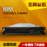 IBM X3650M3 服务器 DL380G6 DL380G7\ R710 X3650M4整机包邮
