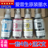 Epson爱普生原装墨水T6721/L360L201L301L303L351L353L358L551