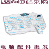 德意龙G210 神龙焰红蓝紫三色背光键盘鼠标套装 专业游戏键鼠套装