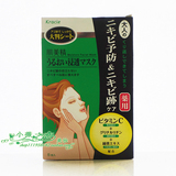 日本嘉娜宝/kracie 肌美精绿茶祛痘印精华面膜5片