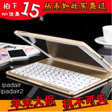 云派ipad air2蓝牙键盘保护套ipad5/6保护壳苹果平板电脑air1背光