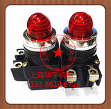 新型信号灯开关XD7-8(红 绿 黄 白电压220V.380V圆头)指示灯
