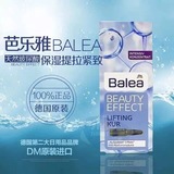 德国进口Balea芭乐雅玻尿酸原液正品抗皱补水保湿安瓶定妆精华液