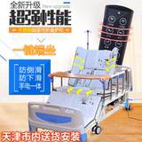 天津 电动 家用多功能翻身护理床 老年瘫痪病人医疗病床手电一体