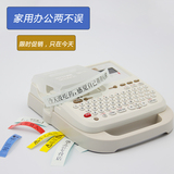 锦宫SR230CH标签机手持便携式线缆标签打印机 价格不干胶打印机