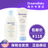 美国正品 Aveeno Baby 艾维诺燕麦洗发沐浴液乳液组合套装