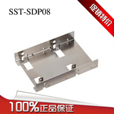 全新 银欣SST-SDP08 2.5寸转3.5寸硬盘转接架 双硬盘/SSD硬盘架
