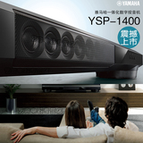 Yamaha/雅马哈 YSP-1400 回音壁音响5.1家庭影院蓝牙壁挂电视音响