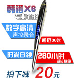 韩诺录音笔 X6 16G 专业微型MP3播放器高清智能正品降噪迷你