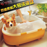 包邮爱丽思宠物澡盆 浴缸bo800E 狗狗洗澡盆 橘黄色宠物清洁用品