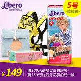 Libero丽贝乐欧洲进口拉拉裤 婴儿活力裤5号（42片/包）