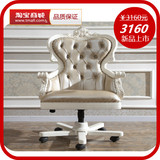 欧式真皮实木转椅 欧式象牙白色开放漆转椅 欧式办公书桌椅老板椅