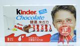 香港代购 德国进口Kinder健达牛奶夹心巧克力/朱古力 T8条装100g