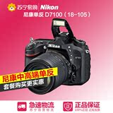 Nikon/尼康 D7100套机（18-105mm)数码单反相机