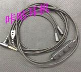 SENNHEISER/森海塞尔 ie8/ie80/ie800/ie8i超软带线控耳机升级线