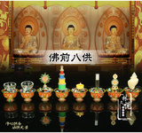 藏传佛教用品批发密宗法器圣水杯供水杯 佛前八供套装 整套结缘