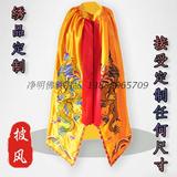 佛教用品批发1.5米黄色双龙佛袍菩萨披风佛披神像袍红色观音披风