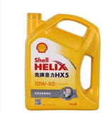 壳牌 黄喜力黄壳HX5 半合成SN 10W40 4L汽车发动机油润滑油 正品