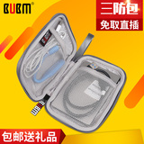 bubm 移动硬盘包 充电器收纳盒 数据线耳机包 收纳 小2.5寸保护套