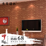 现代新中式书法墙纸 字画毛笔字金箔壁纸 酒吧KTV背景墙 福字壁纸