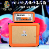正品Orange橘子电吉他分体音箱音响全电子管箱头箱体 OR15+PPC112