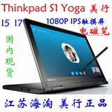 Thinkpad S1 Yoga  i5 i7 ssd固态 美行 触摸 手写 美国代购 现货