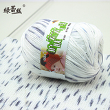 绿蕾丝 宝宝毛线牛奶棉线中粗手工婴儿童蚕丝蛋白绒线手编