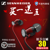SENNHEISER/森海塞尔 Momentum In-Ear木馒头入耳式通用有线耳机