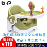 bp婴儿餐椅便携式多功能宝宝餐椅儿童餐椅吃饭学坐椅bb凳萌崽妈咪
