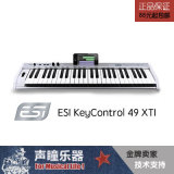 【行货】ESI KeyControl 49 XTI 49键MIDI键盘 支持ipad/iphone