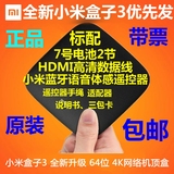 Xiaomi/小米小米盒子3全新升级64位4K网络机顶盒标配体感遥控器