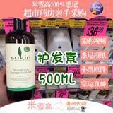 Sukin 苏芊 天然滋养护发素 保湿顺滑 不刺激 孕妇可用 澳洲直邮