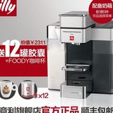 Illy Y5 MILK 全自动 touch 触控咖啡机胶囊机