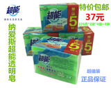 超能洗衣皂柠檬草清新祛味组合装1组2块装4组39.6元特价包邮226克