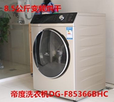 包邮Sanyo/三洋 DG-F85366BHC滚筒洗衣机变频烘干空气洗 全自动