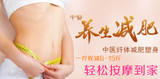 仅北京 北京按摩中医手法减肥 上门服务 专业正规中医推拿按摩